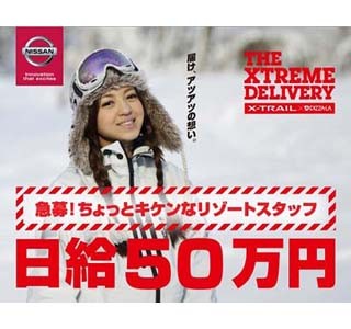 日産やオーストラリア政府観光局など8選！話題のソーシャルメディアキャンペーン事例まとめ[2015年2月第1回]