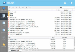 ジランソフト、企業向けオンラインストレージ「DirectCloud-BOX」の最新版