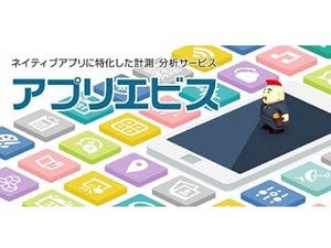 ロックオン、ネイティブアプリの効果測定ができるアドエビスの新サービス