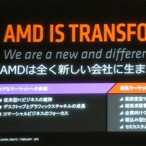 x86コアとARMコアの二刀流ロードマップで成長市場を重点的に攻めるAMD