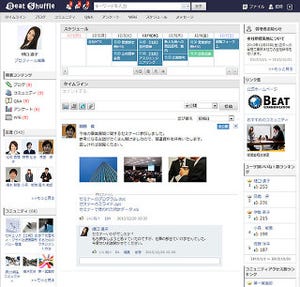 ビートコミュニケーション、企業向けSNS「Beat Shuffle」のオンプレミス版