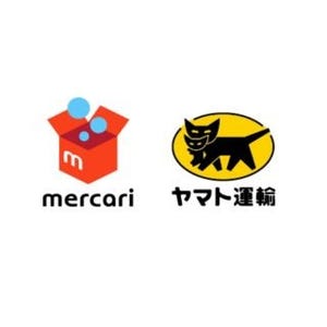 メルカリとヤマト運輸がタッグ - 全国一律送料や送り状作成の簡易化を実現