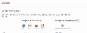 Gmailで表示されるターゲット広告を消す方法