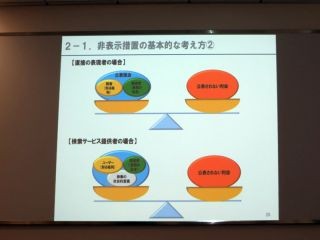 ヤフーが検索結果の削除基準を公開 - プライバシー侵害への対応は