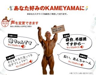 DMM.comがロボット「世界の亀山モデル」を販売へ