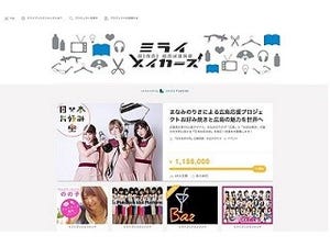 DNPら、クラウドファンディングとTV番組活用でコンテンツ制作・企画支援