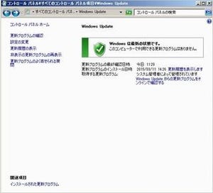 Windowsマシンを無償で高速化する5つの方法