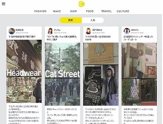 LINE 前CEOの森川氏、動画サービス企業 社長や複数の社外取締役に就任