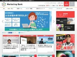 ソフトバンクC&S、デジタルマーケ製品を購入できる「Marketing Bank」