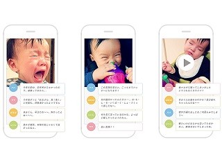 ミクシィの家族向け写真・動画共有アプリ「家族アルバム みてね」