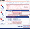 デジタルアーツ、Office 365やGmailなどWebメール対応誤送信対策製品