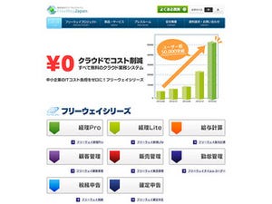 50,000ユーザーが導入！個人事業主向け業務システムが無料で使える理由とは!?