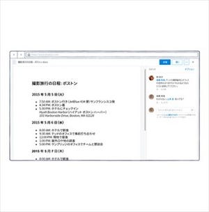 Dropboxにコメント機能、ファイルを中心とした会話が可能に