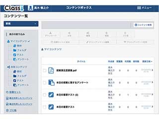 SBとベネッセの学習支援クラウド「Classi」、120校以上が正式導入