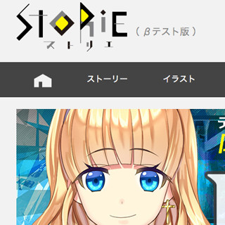 イラスト×テキスト×フキダシで作る読み物投稿サービス「STORIE」