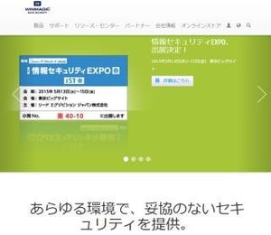 WinMagic、クラウドに保存したファイルのリスクを排除する新ソフト