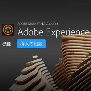 DeNAの遺伝子検査「MYCODE」サイト構築にAdobe Experience Managerを採用