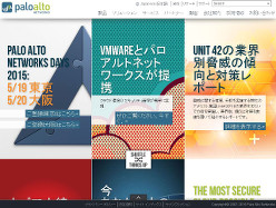 セキュリティイベント「Palo Alto Networks Day 2015」が東京と大阪で開催