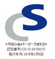 ニフティクラウド、情報セキュリティ監査認定「CSシルバーマーク」取得