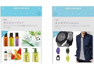 LINE、アプリ上で購入可能なフラッシュセール事業を開始