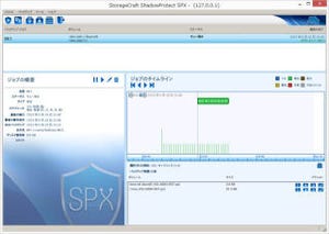 ストレージクラフト、バックアップソフト「ShadowProtect」のLinux版