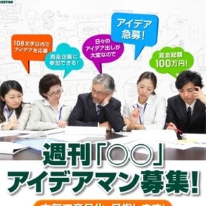 デアゴスティーニの"ネタ"が枯渇したのは本当? - 広報さんに聞いてみた