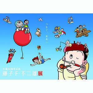 広島県・中区で藤子・F・不二雄の生誕80周年を祝う展覧会を実施