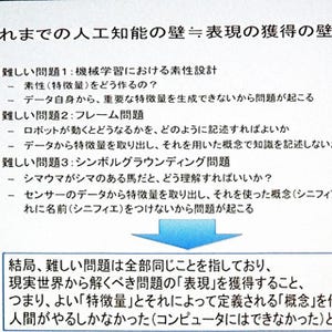 ディープラーニングの先にあるものとは? - 東大 松尾准教授が語った人工知能の未来(前編)