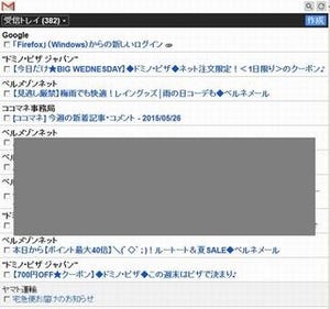 Gmailのサーバがダウンした時にメールを確認するための5つの対策