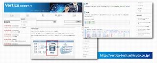 アシスト、高速分析用データベース「HP Verticaの技術情報サイトを開設