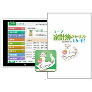 DNPの家計簿アプリ「レシーピ!」コープ東北のタブレットに標準搭載へ