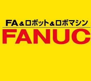 ファナック、ディープラーニングを活用した技術開発でPFNと協業