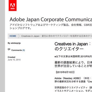 日本のクリエイティブ、世界的評価は高いが"自己評価"が低い- アドビ調査