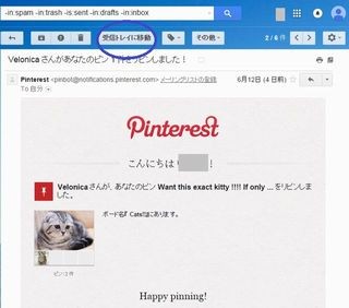 意外と知らないGmailのアーカイブの使い方と注意点