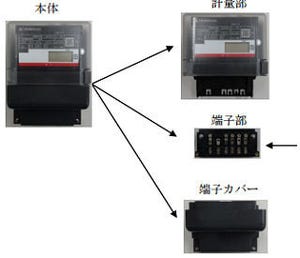中部電力、スマートメーターの全地域での設置開始 - 2023年までに完了