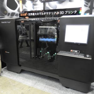 Stratasys、DMS 2015で「Objet 1000 Plus」を展示 - 幅1mの造形が可能な超大型Polyjet方式3Dプリンタ