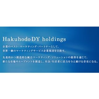 博報堂DYグループ、生活者データドリブンマーケティングを推進する組織新設