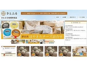 さとふる、ふるさと納税のお礼品を「Yahoo!ショッピング」で購入可能に