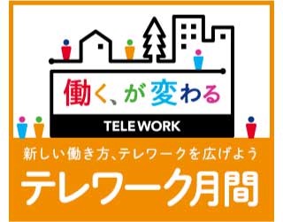 マイクロソフト、テレワークで中小企業500社に無償セットアップの支援策