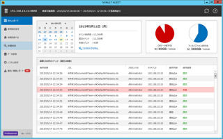 オレガ、ファイル・サーバ・ログ管理ソフト「VVAULT AUDIT」を提供開始