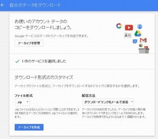 無料でできるGmailの簡単なバックアップ方法