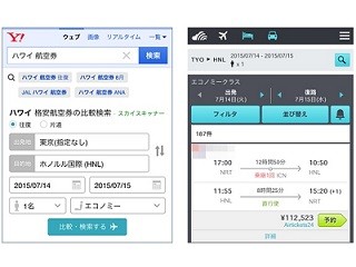 Yahoo!検索に航空券検索機能、英Skyscannerとヤフーが合弁会社