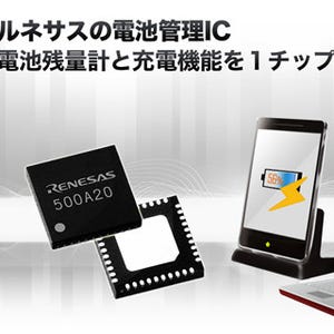 ルネサス、1～3セルのリチウムイオン電池の寿命を伸ばせる電池管理ICを発表