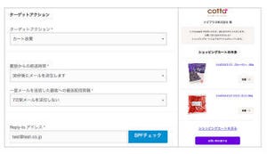 ナビプラス、サイト離脱ユーザーへのリターゲティングソリューション