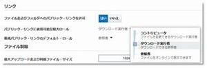 オラクル、クラウド・ファイル共有サービスでモバイル端末の使い勝手を向上