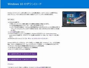 Windows 7/8.1/10のインストールメディアを作る方法