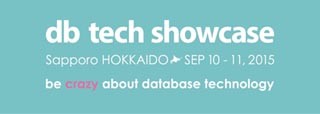 データベースのカンファレンス「db tech showcase 2015」が札幌にて開催