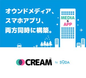 SODA、スマホに特化したメディア構築サービス「CREAM」の提供を開始