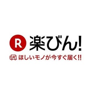 楽天、都内一部地域を対象に最短20分で配送する「楽びん!」を開始