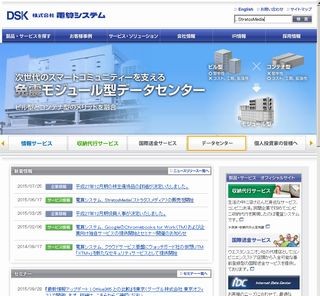 電算システム、視聴者限定のクラウド型動画配信サービスを提供